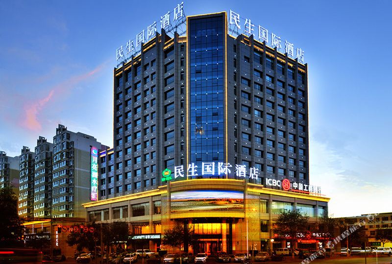 民生国内酒店