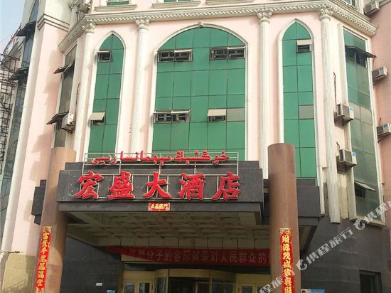 沙雅宏盛酒店店(其乃巴格西街店)