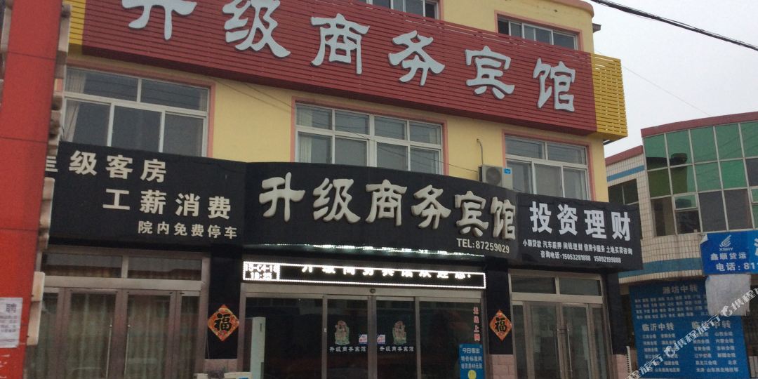 升级湖商务宾馆