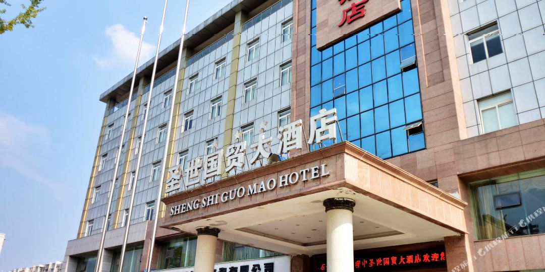 国贸大洒店(商贸大厦安居大道中段店)