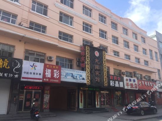 龙源宾馆