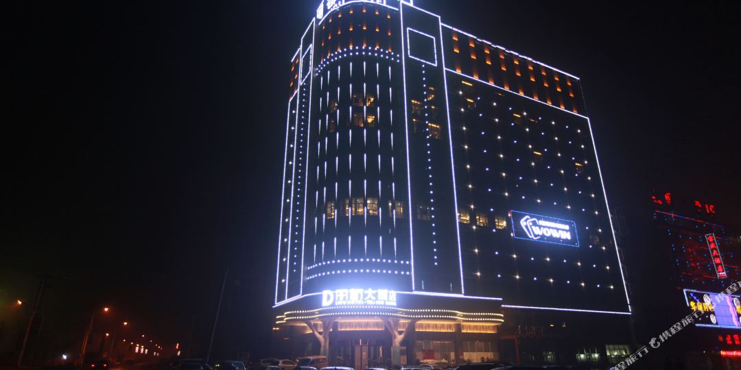 丽du大酒店(邵东高铁站店)