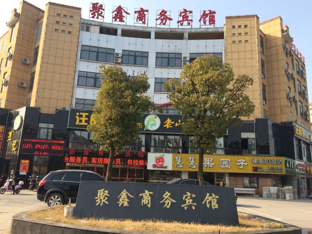 Chizhou Juxin Business Hotel