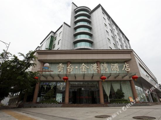 云台金港湾大酒
