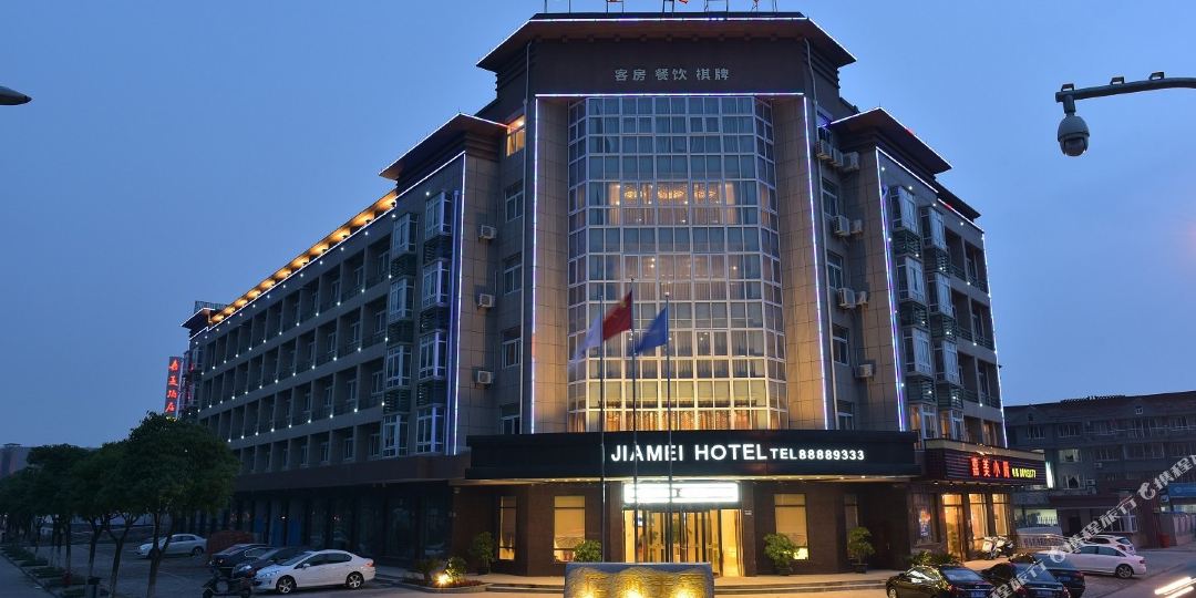 桐乡杨梅酒店
