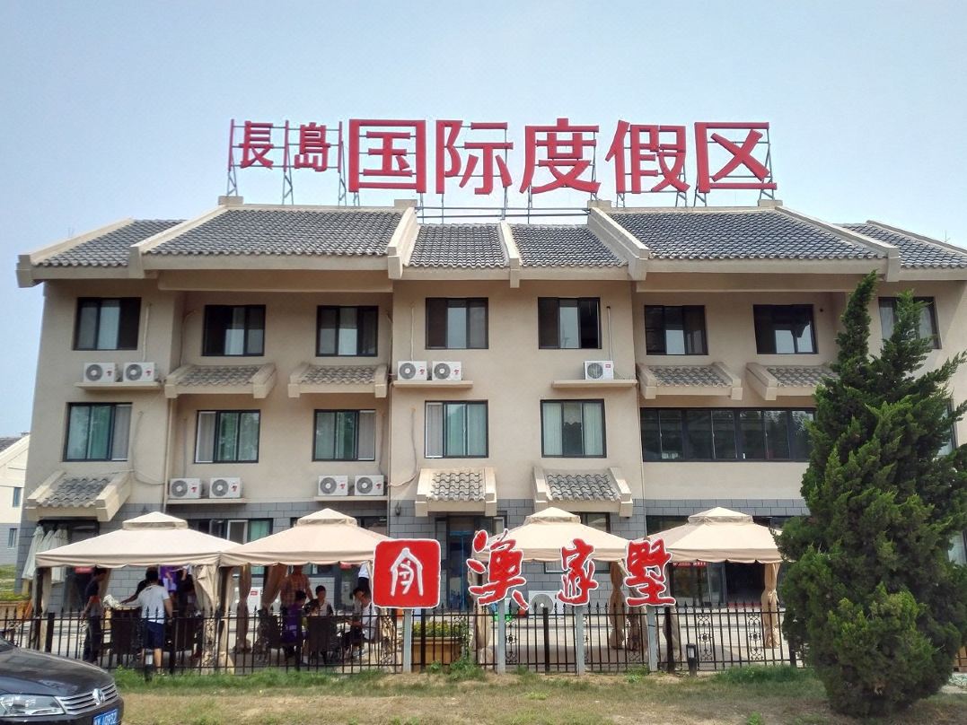 Yujiashu Holiday Hotel