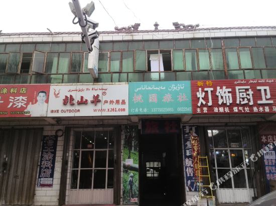 特克斯桃园旅社