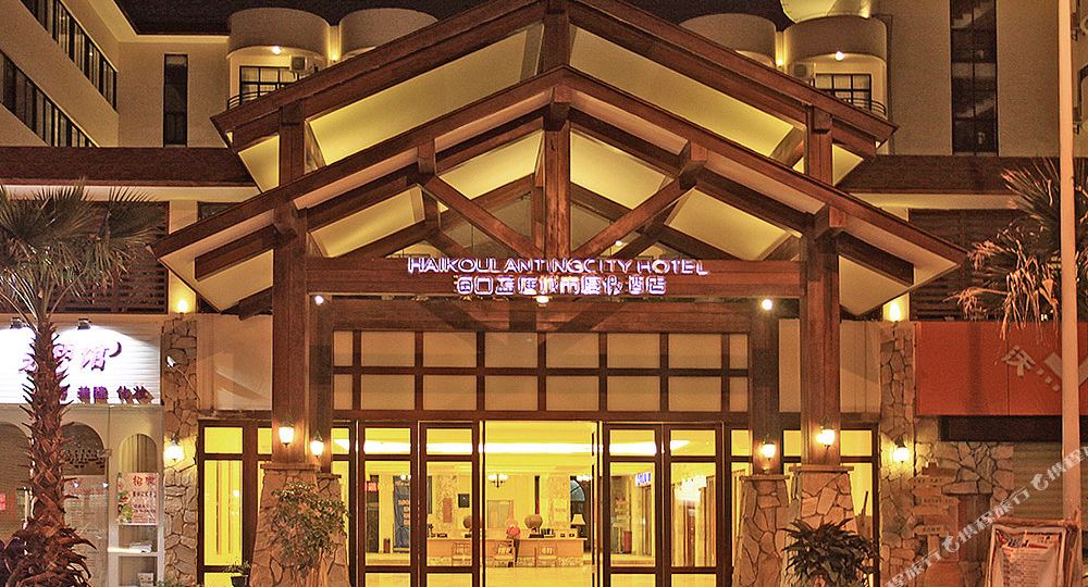 海口蓝庭城市度假酒店