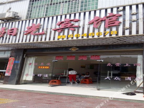 阳光冰棺(交通路店)