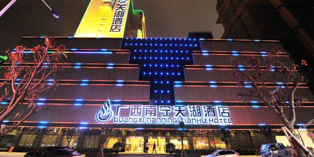 广西南宁天湖酒店