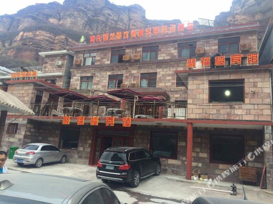 林州聚福路宾馆(文化路店)