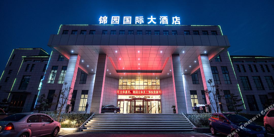 黄山市景园大酒店