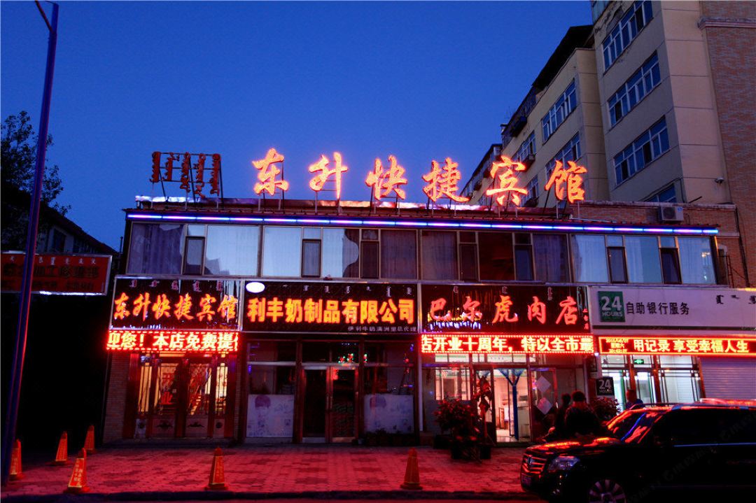 Dongsheng