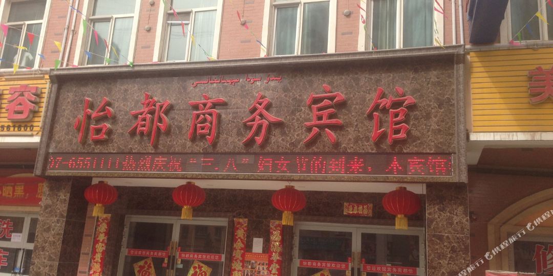 宜都宾馆(教育路店)