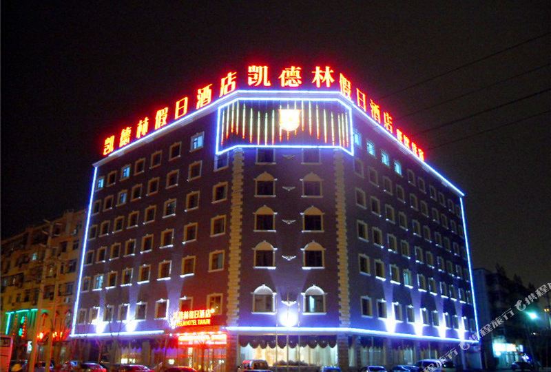 凯德林假期酒店(福建北路店)