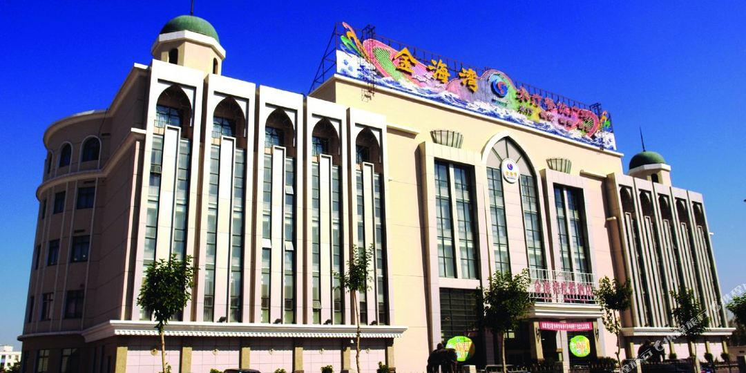 金海湾度家酒店