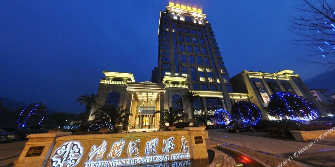乐山德胜国内酒店