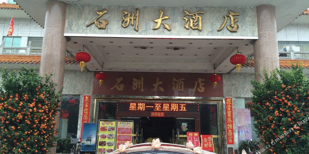 佛山石洲大酒店