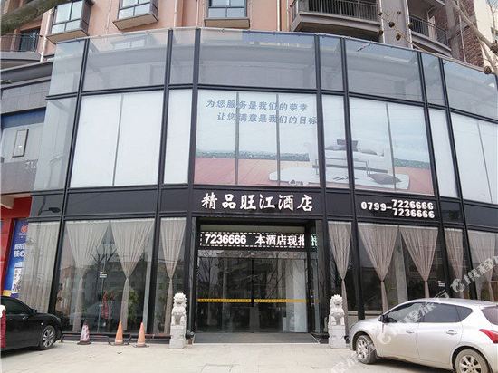 莲花精品旺江酒店