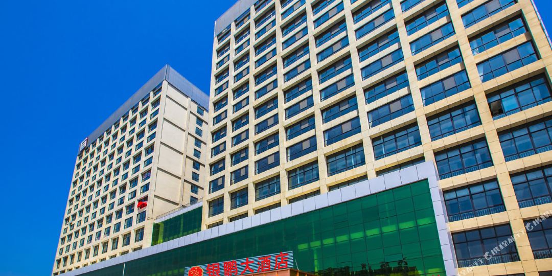 威海银膨大酒店(威海北站店)