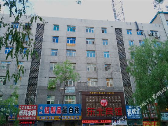 东北宾馆啊(永昌路店)