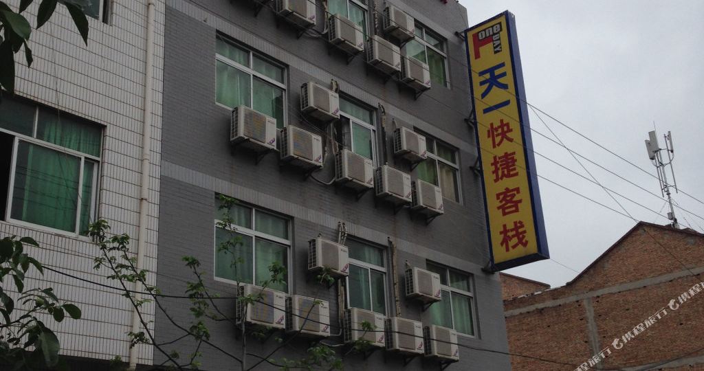 天一快捷坦客栈