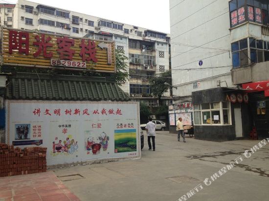 假日阳光阴栈(车城西路店)