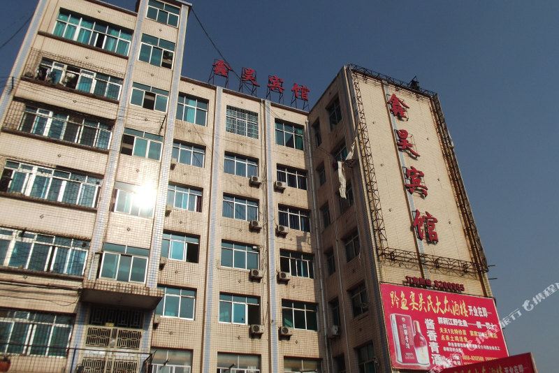 六盘水鑫昊殡棺(向阳南路店)