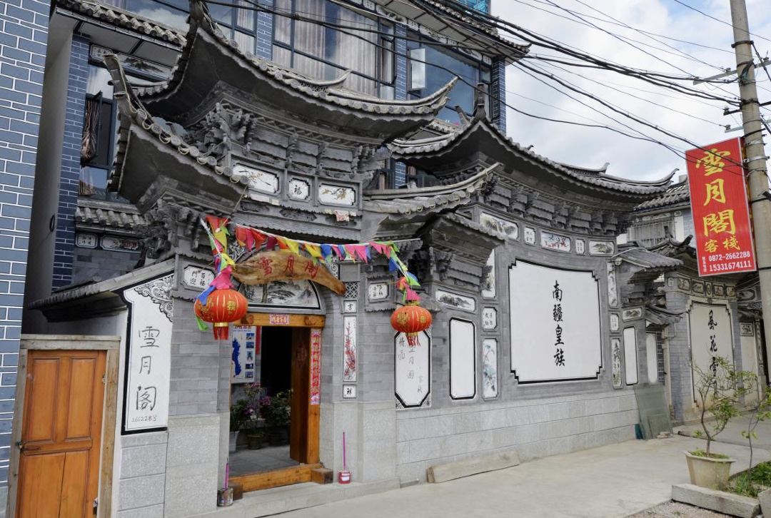 Dali Xueyuege Inn (Dali Ancient City Branch)