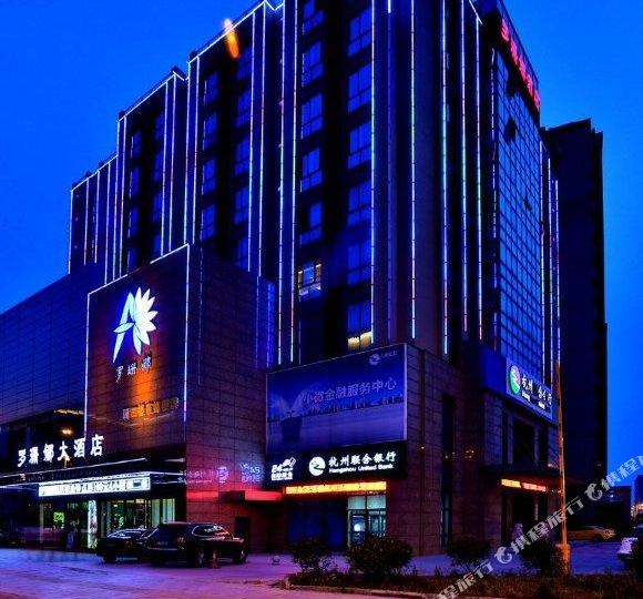 罗珊娜大酒店(303生活广场))