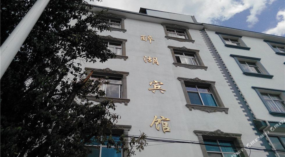 玉溪醉惟湖宾馆