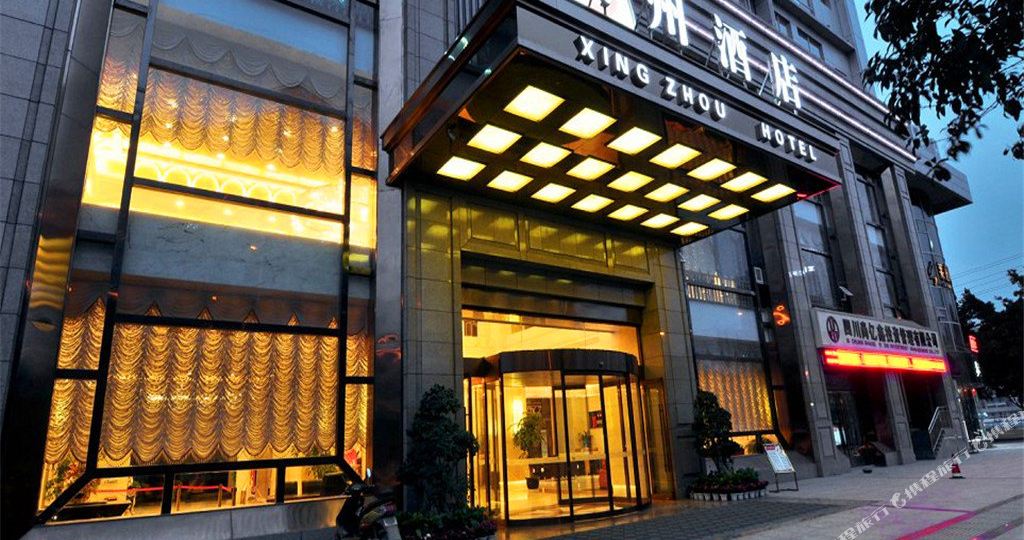 兴洲大酒店