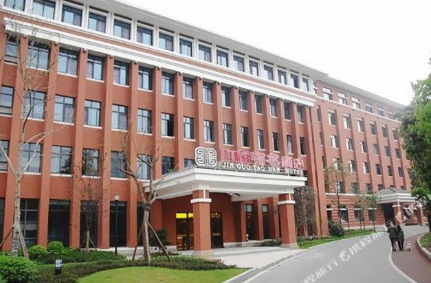 巾帼陶然酒店(石子山体育公园店)