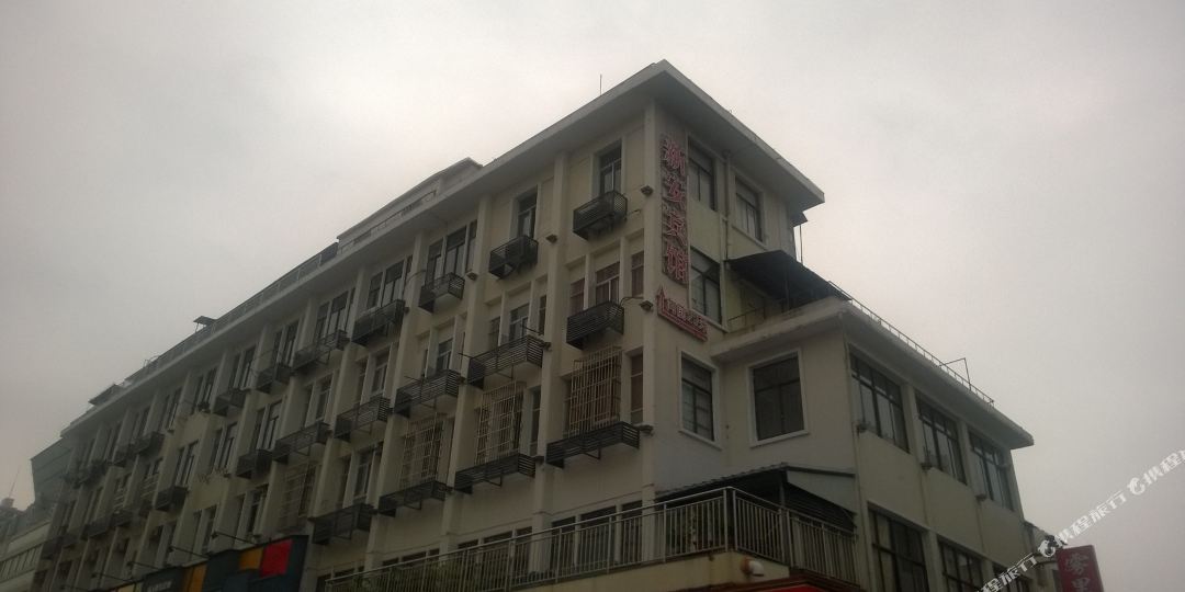 安庆新安旅馆