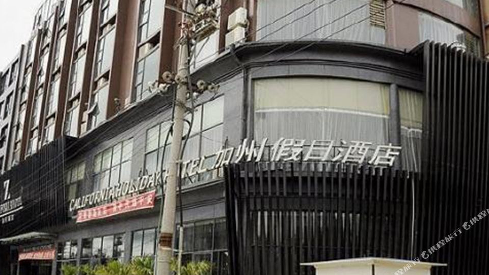 加美国酒店(红星大道店)