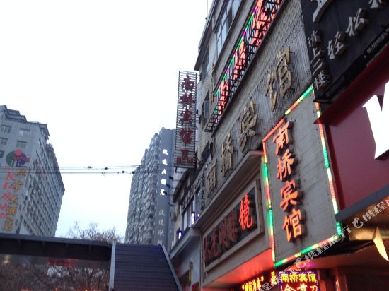 南桥病管(威宁路店)