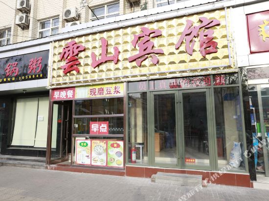 云宾馆馆(长兴南路店)