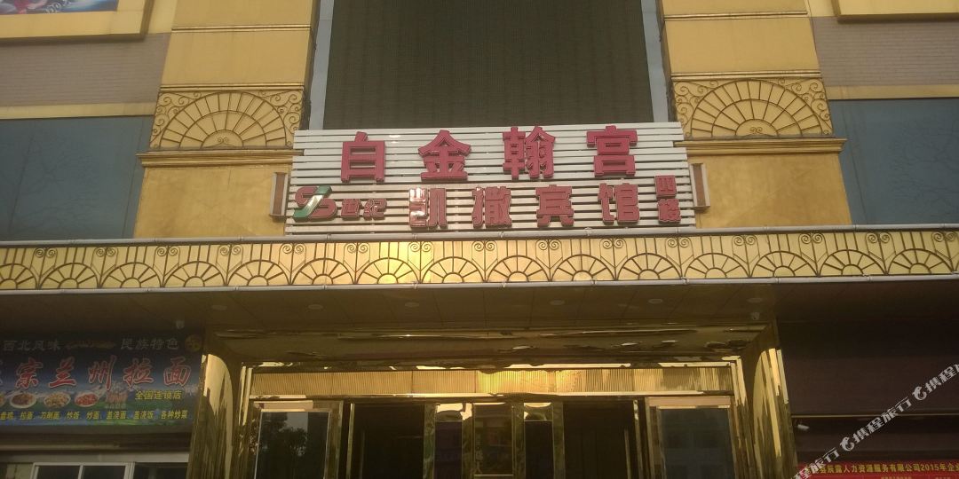 凯撒缘宾