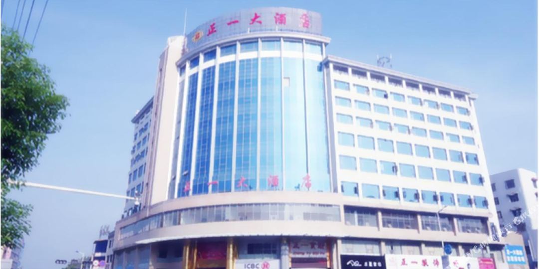 正一大酒店