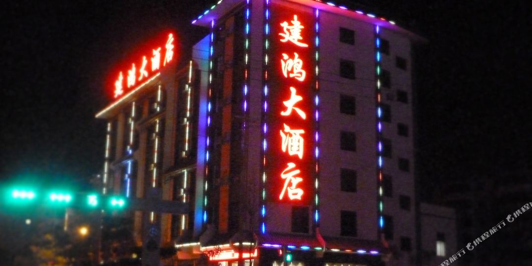 宁洱建鸿大九点