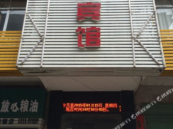 红枫旅馆(综合楼店)