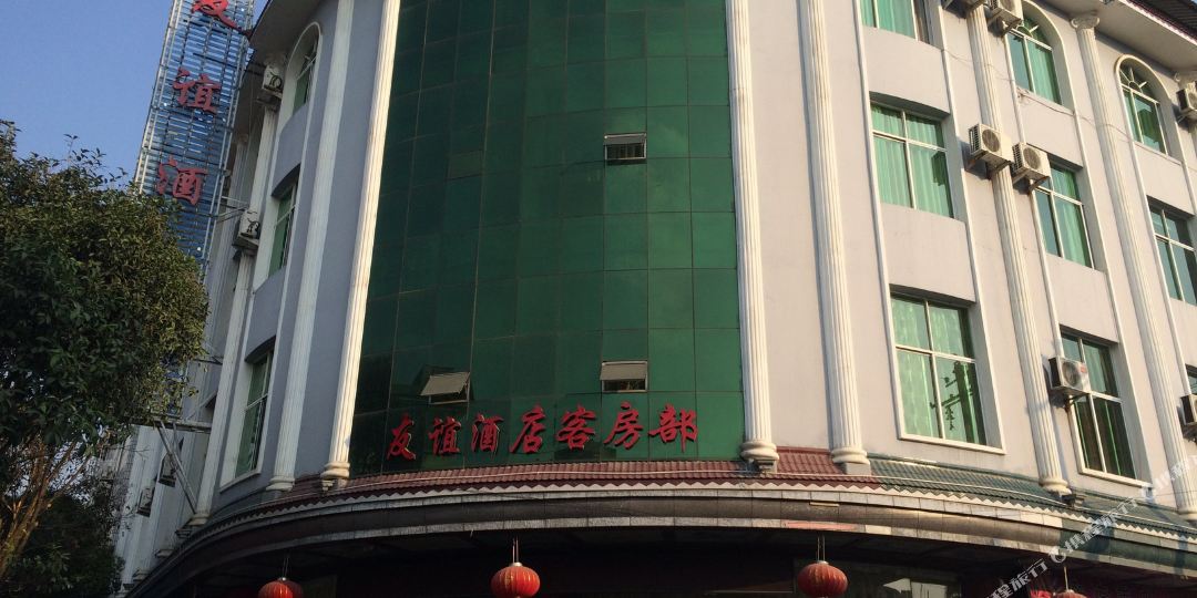 友谊九点(胞波路店)