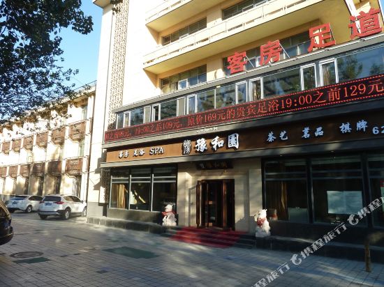 克拉玛依豫和圆商务宾馆(友谊路店)