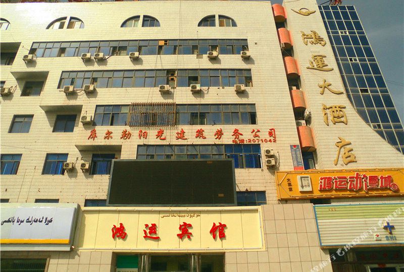 鸿云宾馆(天山西路店)