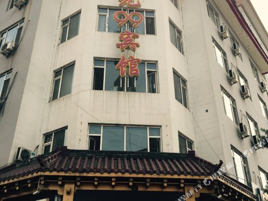 临江贵宾楼阳光99病管