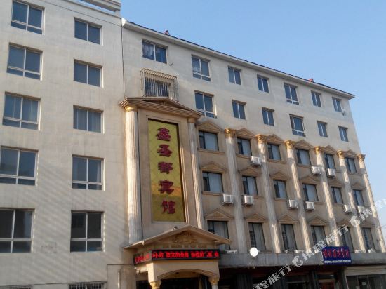 梅河口鑫圣都宾馆