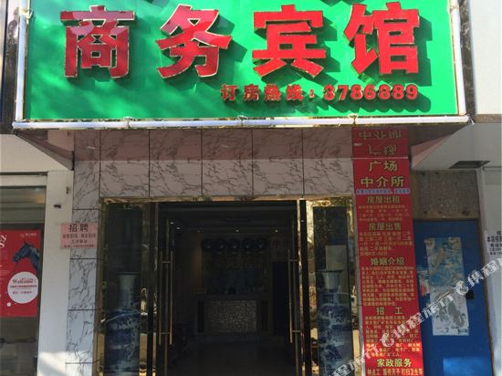 广场商务宾馆(雄石路店)