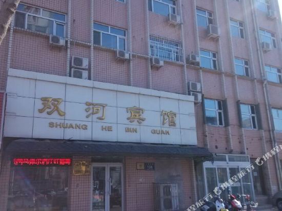 双和宾馆(卜奎大街店)