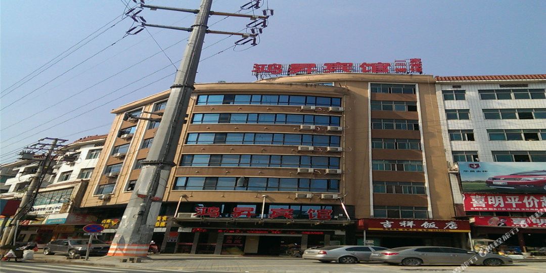 洪升宾馆(新华路店)