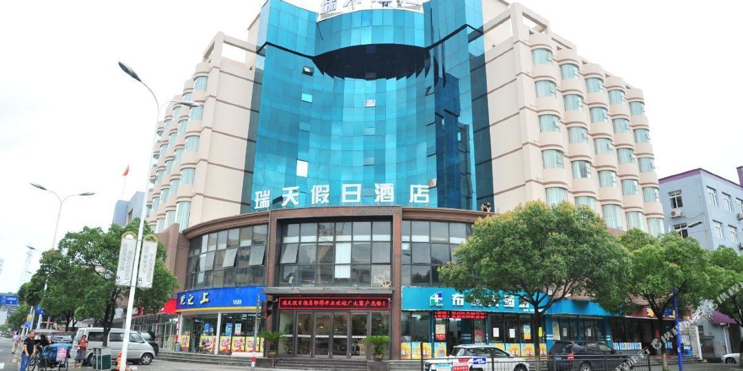 温州玉田假日酒店